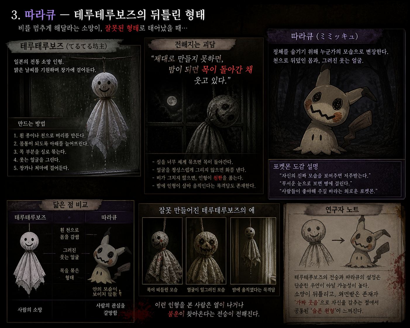 따라큐.png